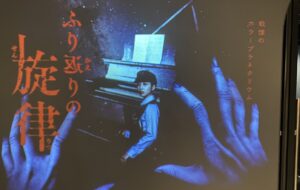 戦慄の。。;